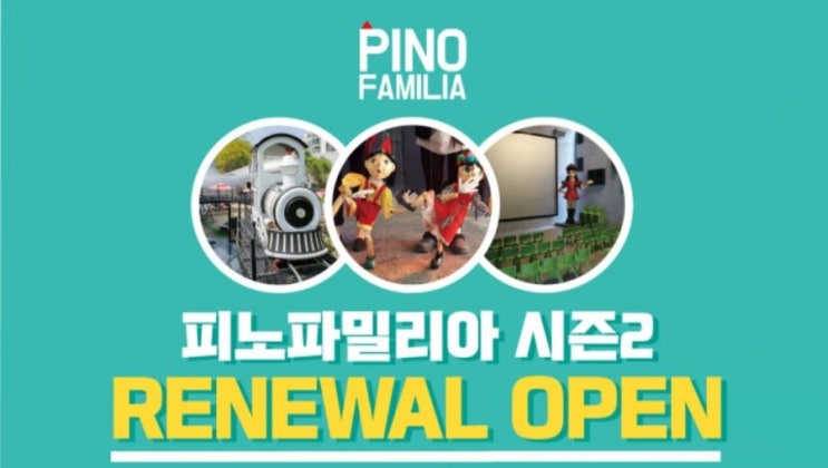  노원 피노파밀리아⁉️ 숨겨진 노원구 핫플레이스!!