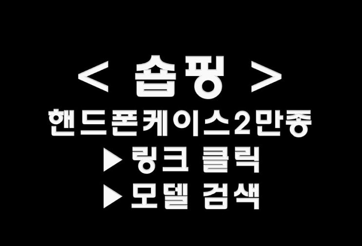  아이폰 xs 카드 케이스 종류 많다.