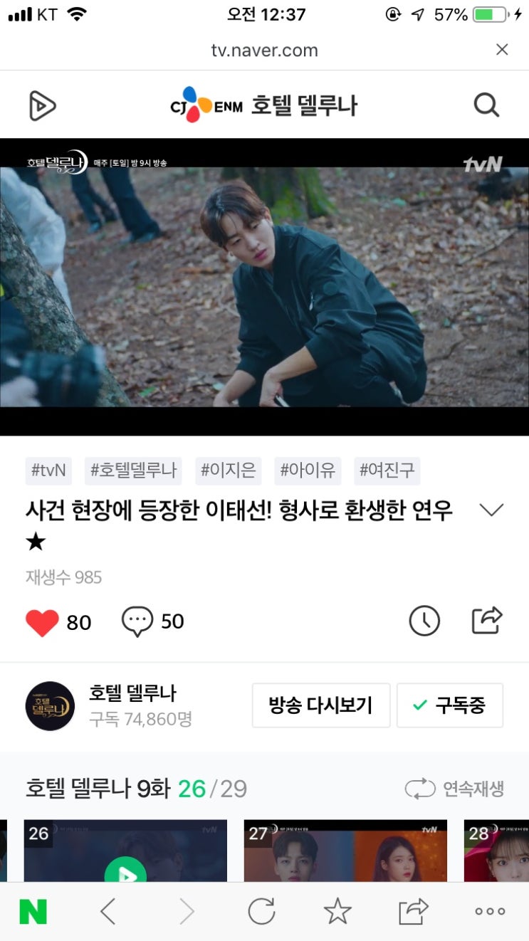  연우가... 연우가...!!!!