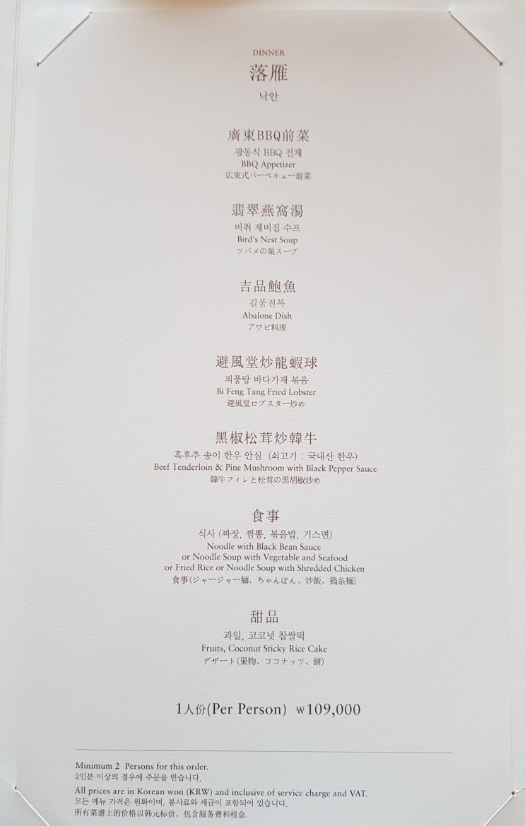  [고을의 명품스토리]부산롯데호텔후기/부산롯데호텔야외수영장/부산롯데호텔 도림/부산도림