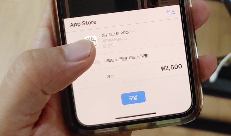 애플 결제내역 확인, 아이폰 구독 취소하는 법