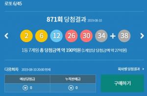 로또871회당첨번호 , 누가 업그레이드를 , 메가톤급 인생보너스 넘버를, 전국 고루게 로또871회당첨번호 , 누가 업그레이드를 , 메가톤급 인생보너스 넘버를, 전국 고루게