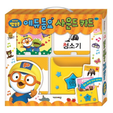  키즈아이콘 뽀롱뽀롱 뽀로로 에듀동요 사운드 카드