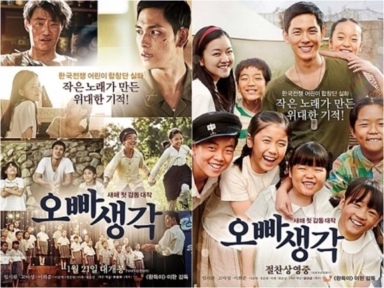 영화 ‘오빠생각’, 실시간 검색어 등극 왜?…임시완 고아성이 지켜낸 ‘전쟁 속 동심’ 영화 ‘오빠생각’, 실시간 검색어 등극 왜?…임시완 고아성이 지켜낸 ‘전쟁 속 동심’
