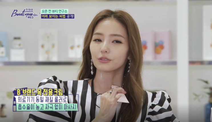  [본사정품] 기린 넥프팅 크림, 한채영 부티크 어려보이는 비법 공개~ 11시 59분 공구 마감.