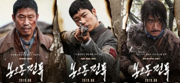  국뽕이기 전에 대한국민, 영화 "봉오동 전투"를 보고