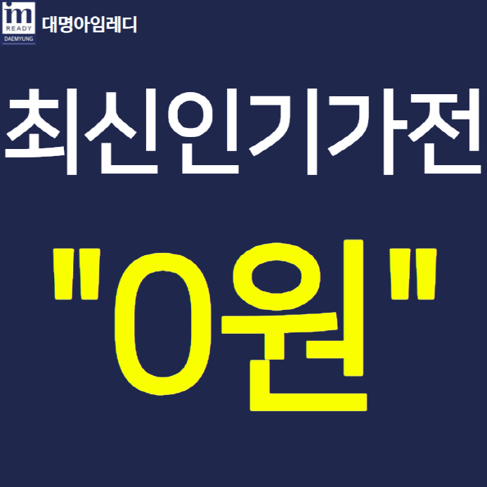 엘지전자김치냉장고 알아볼 필요가 없더라구요 최신가전제품 대명으로 받아왔어용