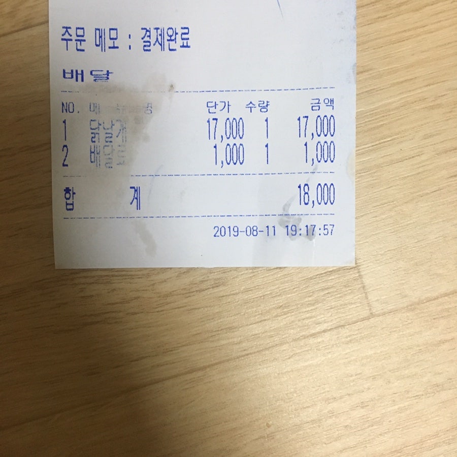 네네치킨 송강봉산점 사진 4