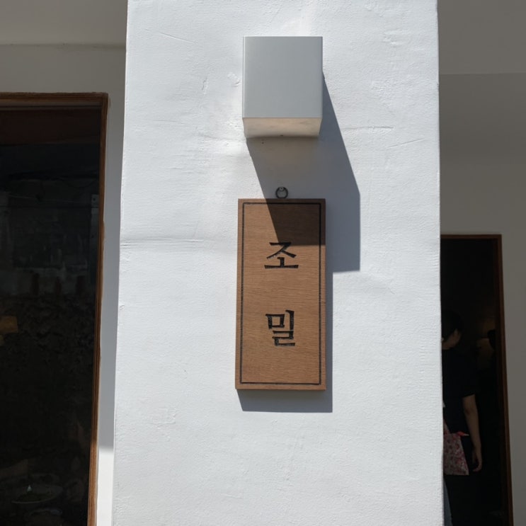  190811 대구 동성로 반월당 맛집_조밀 / 동성로카페_에버글로우