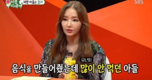  '미운 우리새끼' 한채영, 아들 이야기 부터 연예계 데뷔 일화까지 (종합)