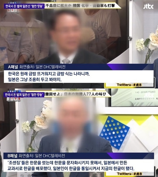  DHC 자회사의 '혐한 발언'논란,한국 금방 뜨거워지고 금방 식는다