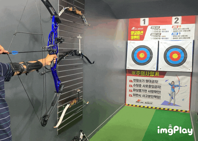  왕십리 실내데이트-한양대 사격장-리얼샷 이용가격-스트레스풀기-실내사격양궁장-리얼샷 한양대점