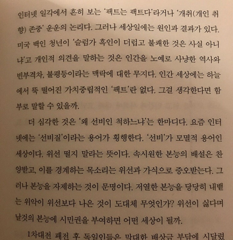  18 - 7월과 8월
