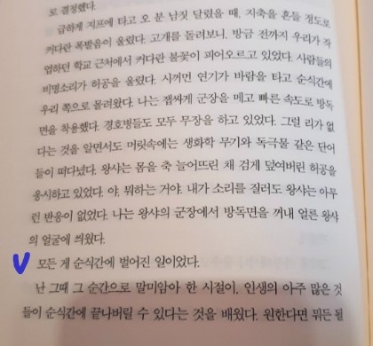  알려지지 않은 예술가의 눈물과 자이툰 파스타(박상영作), 그리고 김연수