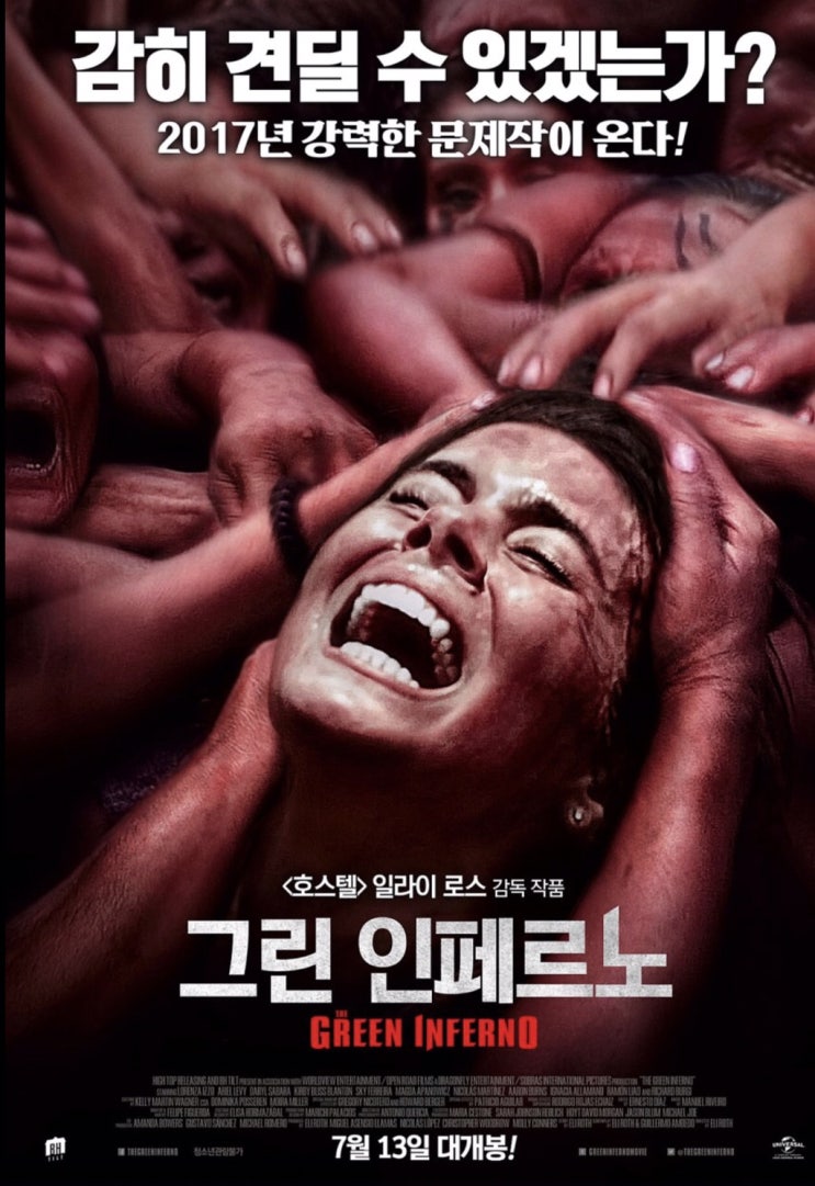  [넷플릭스추천] 여름추천! 공포스릴러 ‘그린인페르노’ 결말해석