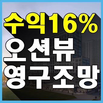  커넥트부산 레지던스로 에어비앤비 호텔 운영하자