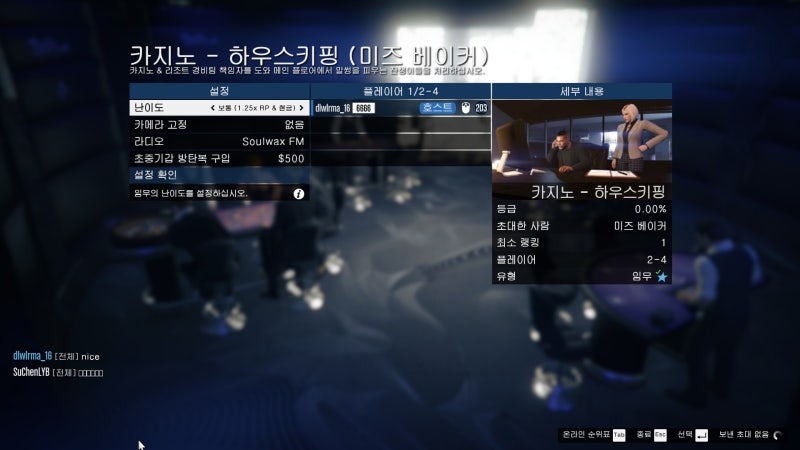 Gta5 온라인 카지노 임무 2 하우스키핑 네이버 블로그