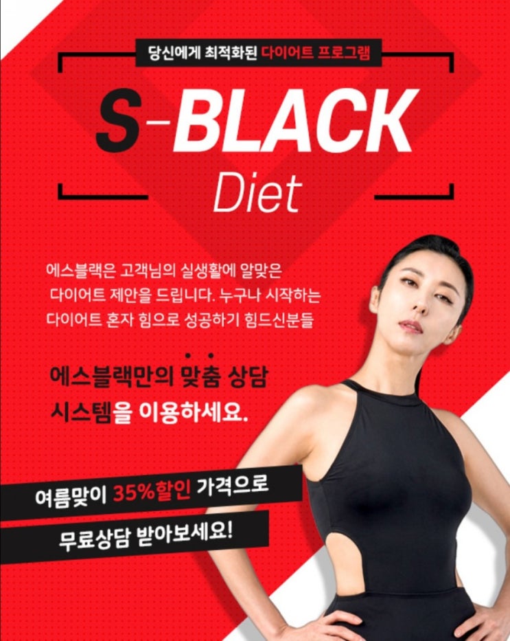  당신에게 최적화된 다이어트 프로그램