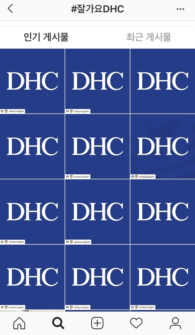  DHC