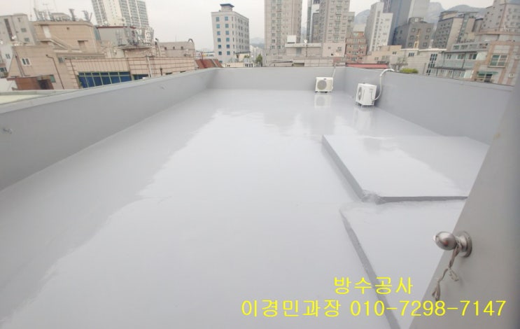  옥상방수 꼼꼼하게 잘하는 곳 (우레탄 도막 방수 서울 인천 부천 방수공사 사례 그리고 관리 팁!)