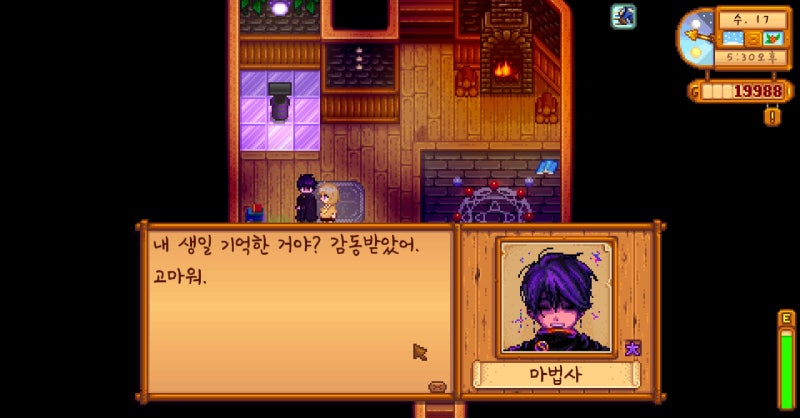 스타듀밸리 일상 #10 해골광산 100층과 미스터 치 : 네이버 블로그 스타듀밸리 일상 #10 해골광산 100층과 미스터 치 : 네이버 블로그