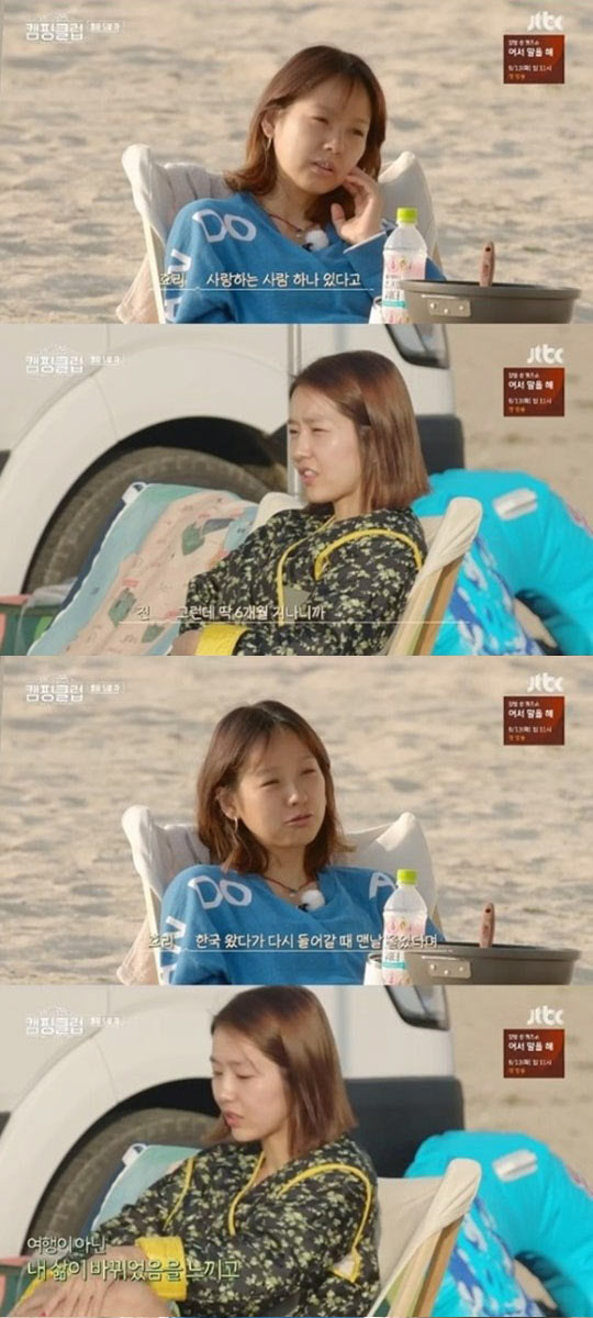  '캠핑클럽' 이진, 결혼 후 미국行…"6개월 지나니 현실, 가족 생각나"