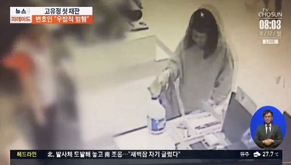  고유정 변호사, 살해 원인 전남편에게 책임 전가…형량↓ 노림수 되나