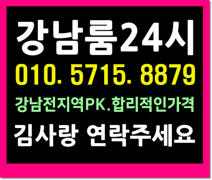  유앤미가라오케 강남 어서와