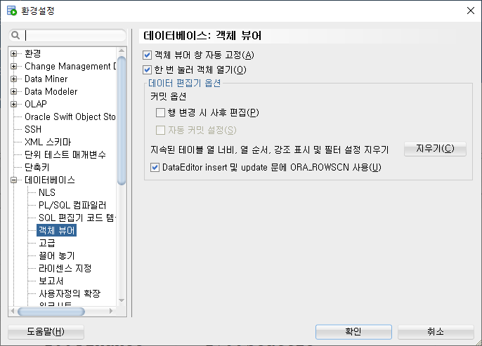 SQL Developer 시작하기 + HR계정 사용하기 : 네이버 블로그