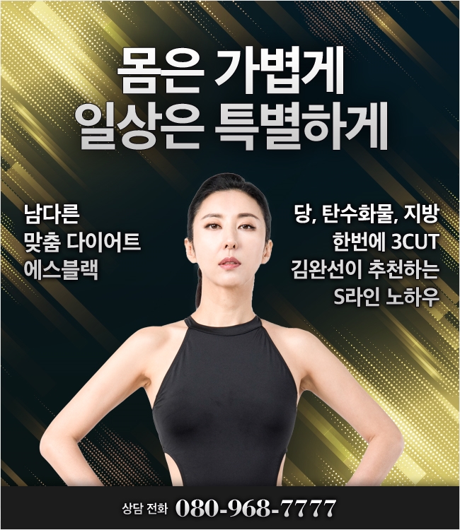  여름다이어트 김완선 에스블랙 기똥차게 좋은것 같네여!!