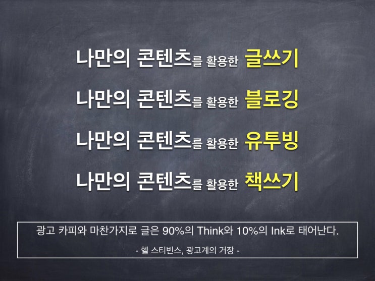  괴물 류현진이 잘 하는 이유 - 나만의 콘텐츠가 제일 중요하다.