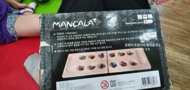  만칼라 게임방법, 수놀이