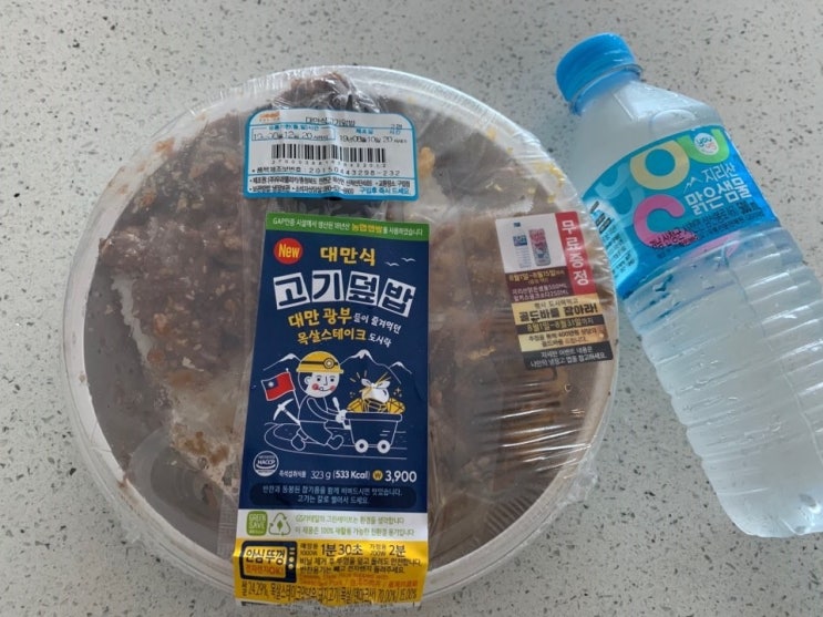  GS25 대만식 고기덮밥!! 이가격에 이맛이 +_+
