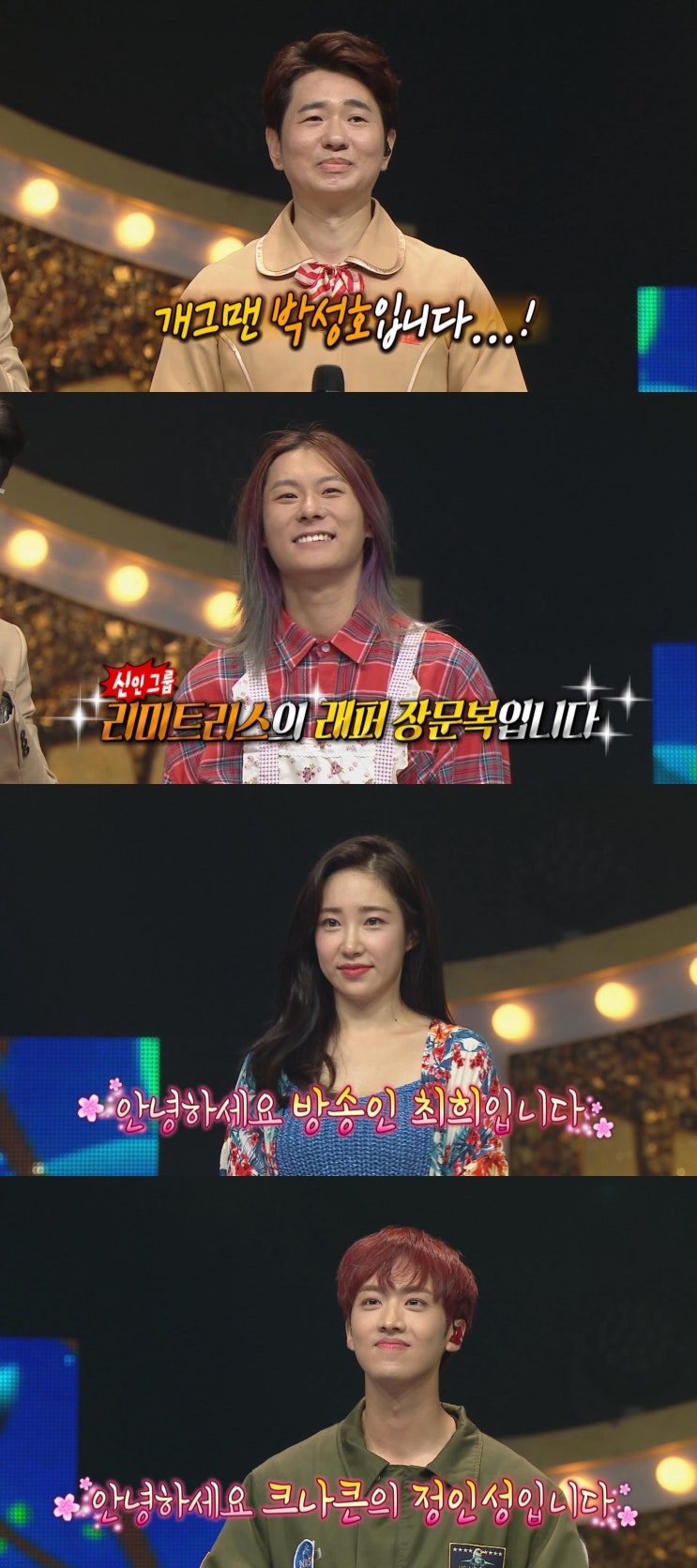  <복면가왕> 우주인, 아이둘, 해수욕장, 요구르트 정체 공개