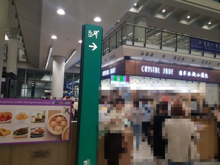  홍콩공항 식당 크리스탈제이드에서 식사하기