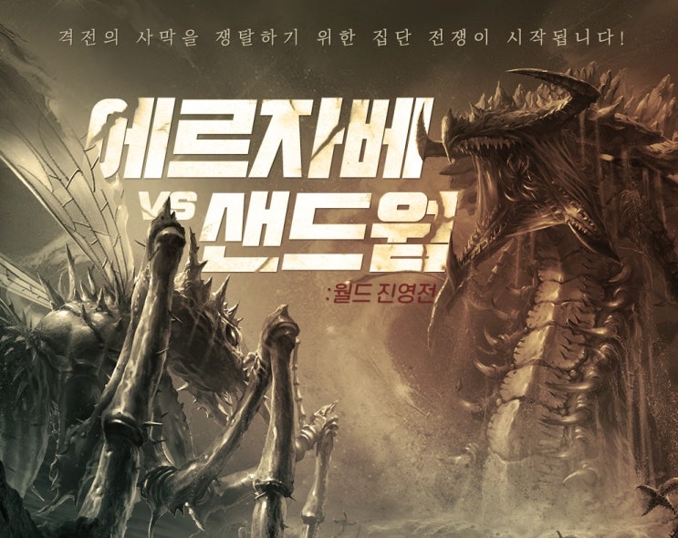  갤럭시스토어 리니지M 이벤트 및 월드 진영전 공략