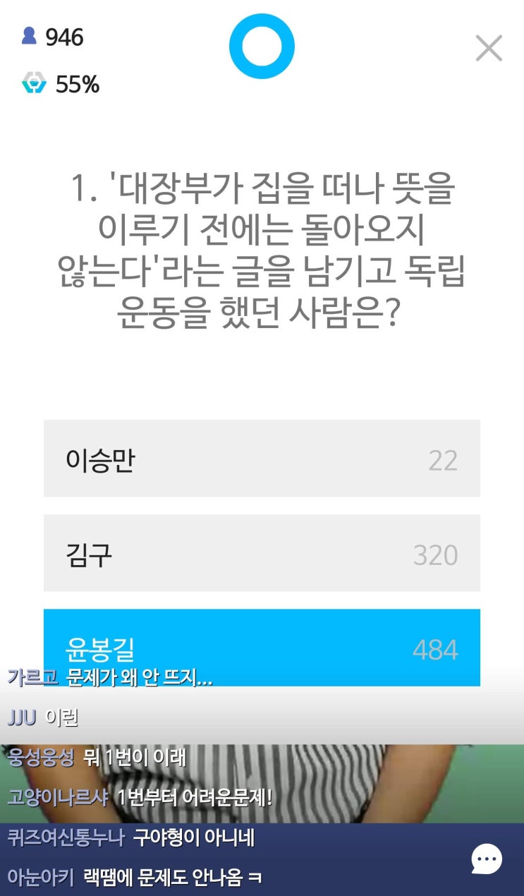  통통팟 2019년 8월 12일 밤 8시 40분 문제(86번째 우승)