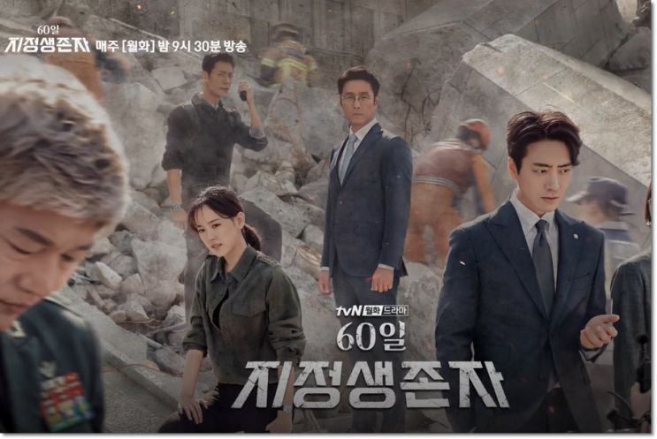  [빈포토의드라마_138] tvN 월화드라마 60일 지정 생존자 대선 출마 선언 후 첫 업무 차별 금지법을 입법할 수 있을까?