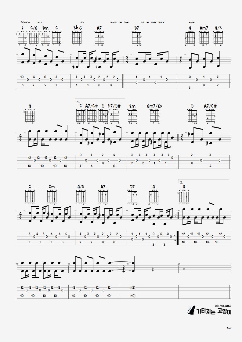 Beatles 비틀즈 Blackbird 블랙버드 기타 악보 타브 악보 통기타 악보 코드 악보 네이버 블로그 Beatles 비틀즈 Blackbird 블랙버드 기타 악보 타브 악보 통기타 악보 코드 악보 네이버 블로그