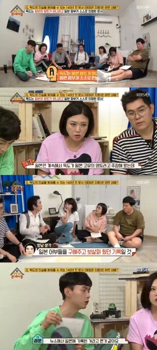  독도, 일본 정부가 스스로 인정한 문서 태정관지령