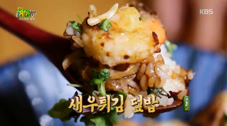  KBS 2TV 생생정보 8월12일 기다려야 제맛 신선한 ‘생(生)연어 덮밥’