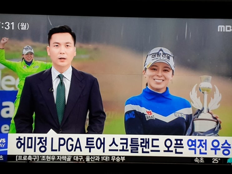 허미정 LPGA 투어 스코틀랜드 오픈 역전 우승