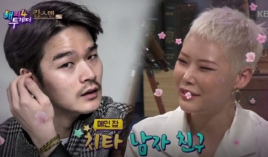  '우리집에 왜왔니' 치타  남연우는 누구? "이종석 닮아 길쭉길쭉하고 하얗다"..남연우, 직업은 치타 남자친구? '결혼 전인데 애칭이..', "애칭은 여보"