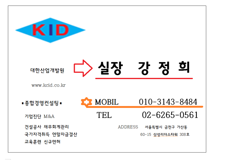  대한산업개발원 방수기능사