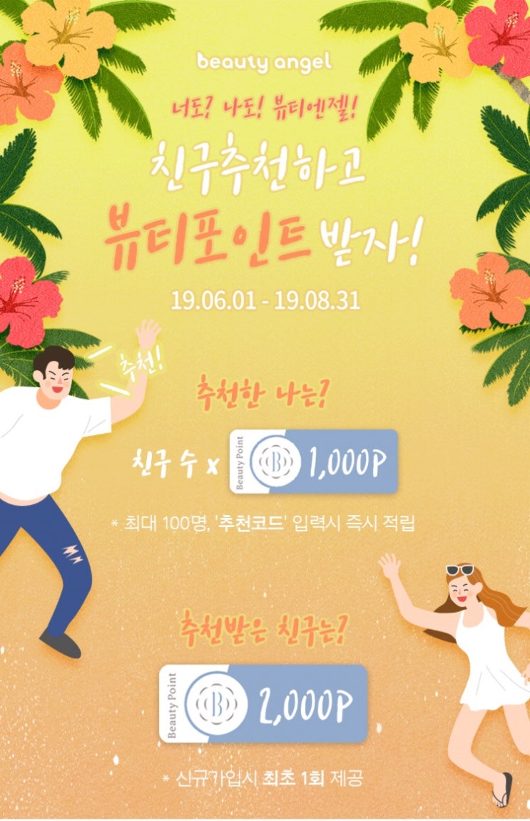  뷰티엔젤 296OG4
