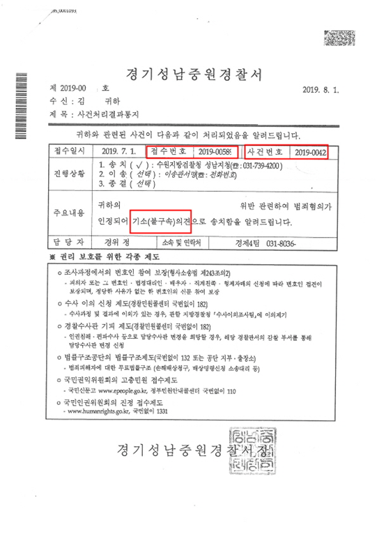 본인 형사사건 조회하는 방법(경찰 사건번호, 검찰 사건번호, 법원 사건번호) 2022. 11. 업데이트 : 네이버 블로그 본인 형사사건 조회하는 방법(경찰 사건번호, 검찰 사건번호, 법원 사건번호) 2022. 11. 업데이트 : 네이버 블로그