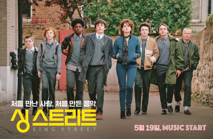  영화 : 싱 스트리트 (2016)