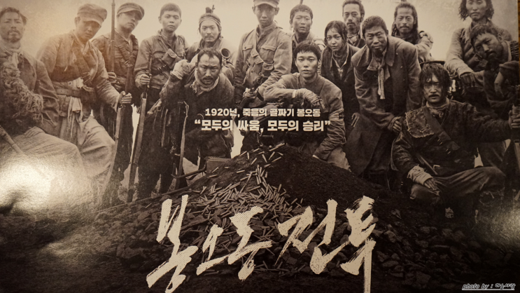 천안 터미널 CGV에서 봉오동전투 봄.