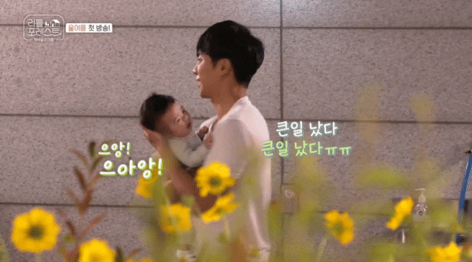  리틀 포레스트 예능 이승기, 이서진, 박나래, 정소민 믿고보는 조합! / SBS 월화 예능 / 키즈요가