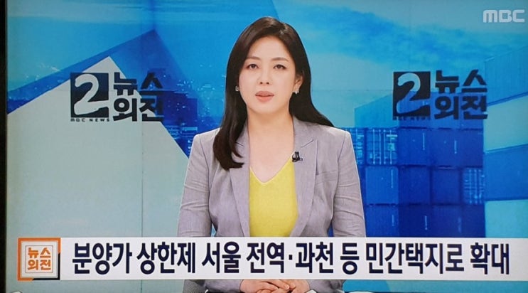  분양가상한제, 투기과열지구 전체로 확대
